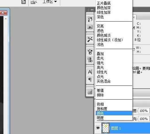ps给人物照片上色的简单教程