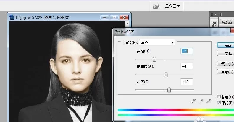 ps给人物照片上色的简单教程