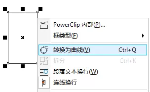 使用CDR制作出立体纸风车的详细步骤