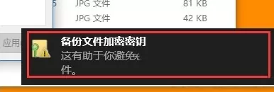 win10系统文件夹加密的图文教程