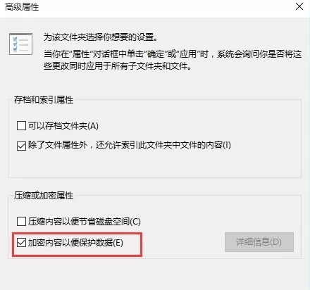 win10系统文件夹加密的图文教程