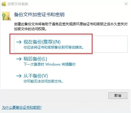 win10系统文件夹加密的图文教程