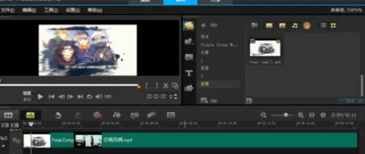 使用会声会影进行添加转场的详细步骤