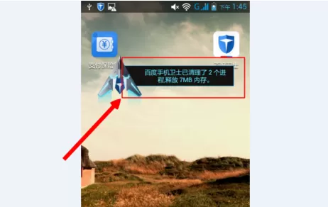 在百度手机卫士中实行添加白名单的详细步骤