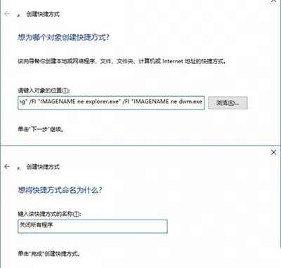 win10创意者一键关闭所有程序的操作过程