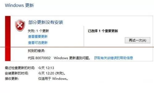 升级win10提示错误0x80070002该如何处理?