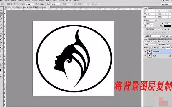 PS把图片logo转化为矢量图标的操作步骤