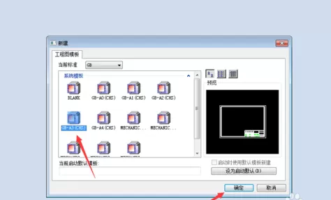 使用caxa制作出同心圆的操作方法