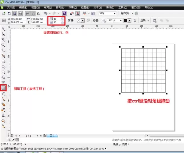 使用cdr制作出单颗向日葵的详细步骤