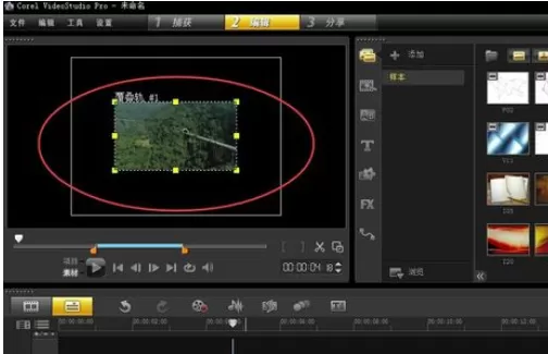 在会声会影中实现放大视频的详细步骤