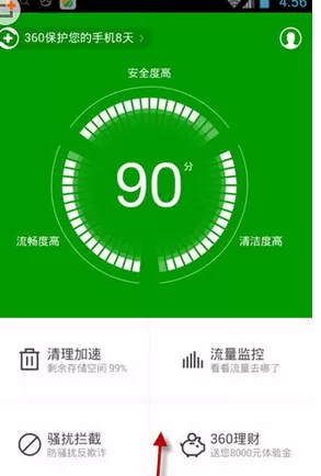 在360手机卫士中将闪切开启的详细步骤