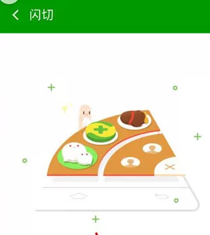 在360手机卫士中将闪切开启的详细步骤