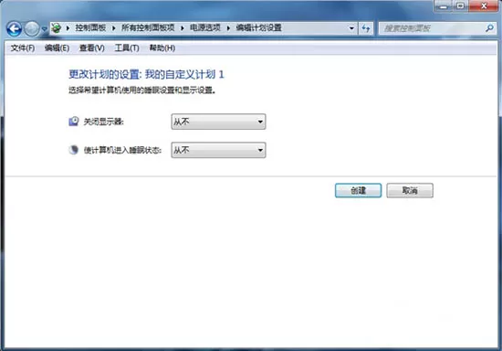 win7系统更换电源模式的简单教程