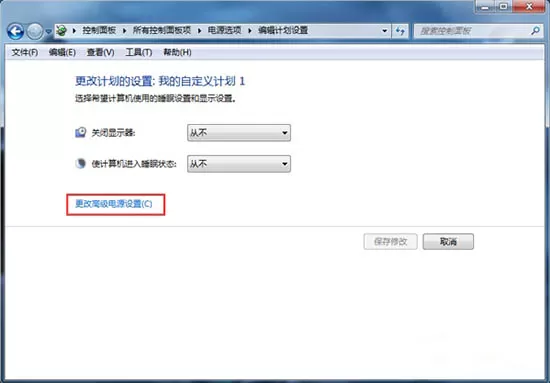 win7系统更换电源模式的简单教程