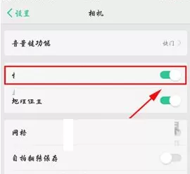 在OPPO A79中关闭相机拍照声音的方法