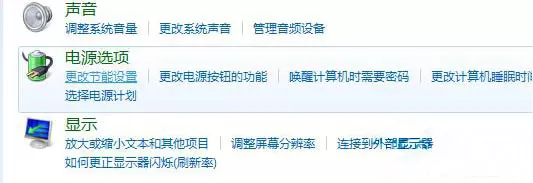 win7系统设置待机时间的操作教程