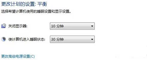 win7系统设置待机时间的操作教程