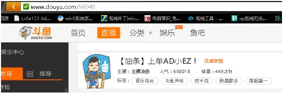 在斗鱼TV中进行查看直播间房间号的详细步骤