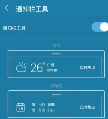 在手机UC浏览器实行关闭通知栏工具的详细步骤