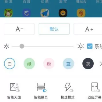 在手机UC浏览器实行关闭通知栏工具的详细步骤