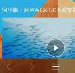 在手机UC浏览器实行关闭通知栏工具的详细步骤