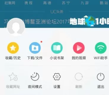在手机UC浏览器实行关闭通知栏工具的详细步骤