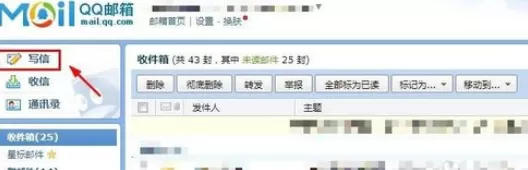 使用qq邮箱进行发送视频的详细步骤