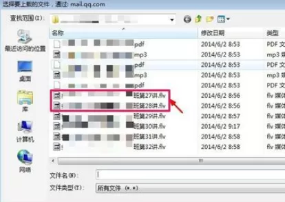 使用qq邮箱进行发送视频的详细步骤
