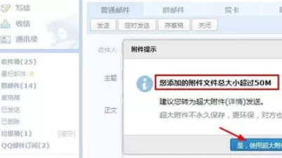 使用qq邮箱进行发送视频的详细步骤