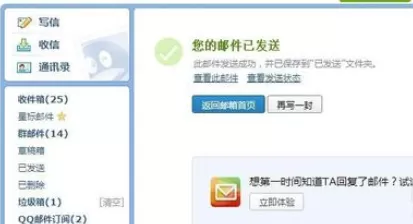 使用qq邮箱进行发送视频的详细步骤
