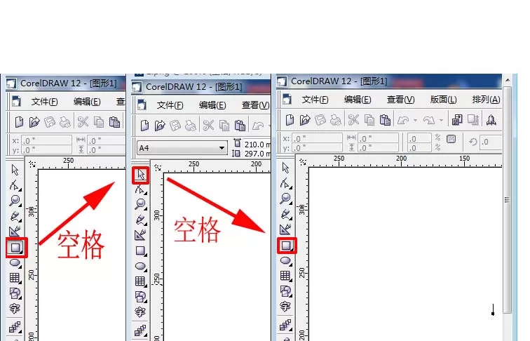 在cdr中使用挑选工具的详细操作步骤