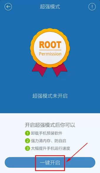 在百度手机卫士中实行禁止开机启动项的详细步骤