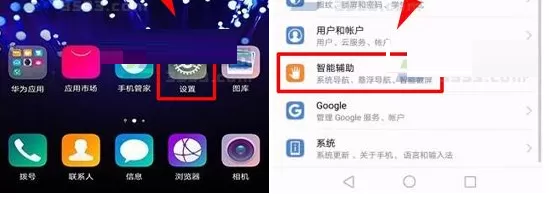 在华为Nova2s中将手势控制开启的详细步骤