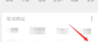 在手机UC浏览器中进行设置及取消书签的详细操作步骤
