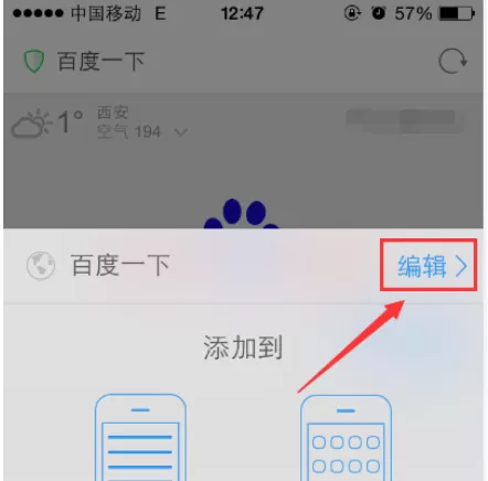 在手机UC浏览器中进行设置及取消书签的详细操作步骤