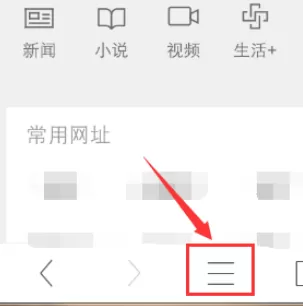 在手机UC浏览器中进行设置及取消书签的详细操作步骤