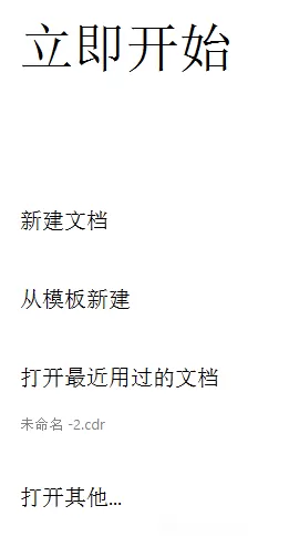 使用cdr制作出简笔画云朵的详细操作步骤