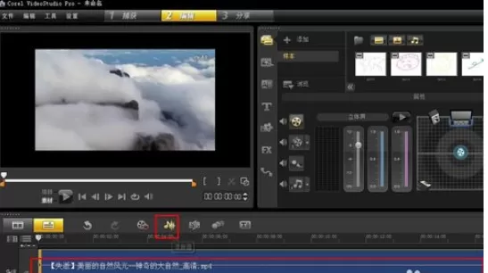 使用会声会影进行渲染视频的详细操作方法