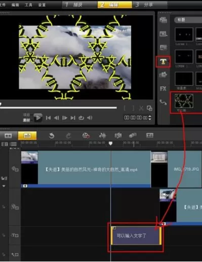 使用会声会影进行渲染视频的详细操作方法