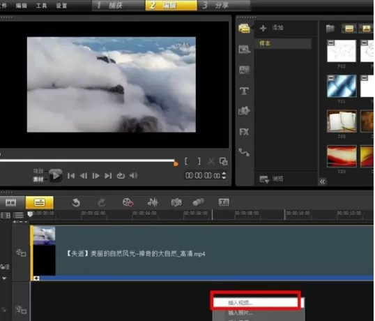 使用会声会影进行渲染视频的详细操作方法