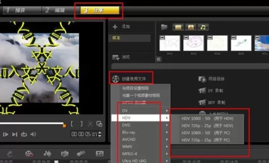 使用会声会影进行渲染视频的详细操作方法