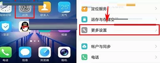 在vivo X20中将应用严格模式开启的具体步骤