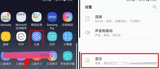在三星Note8中将侧屏闪光打开的具体步骤