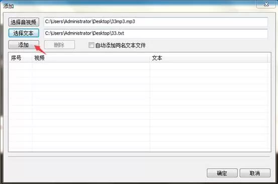 在字幕大师中实现批量添加字幕的具体操作方法