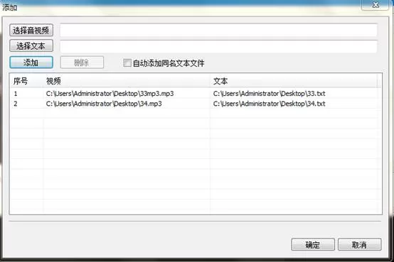 在字幕大师中实现批量添加字幕的具体操作方法