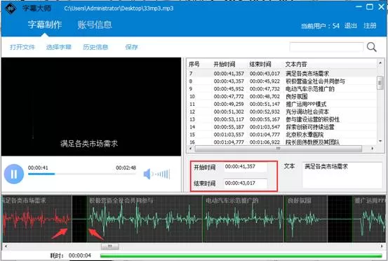 在字幕大师中实现批量添加字幕的具体操作方法