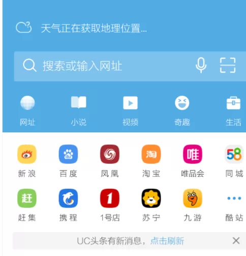 在手机UC浏览器中进行设置白天及夜间模式的详细步骤