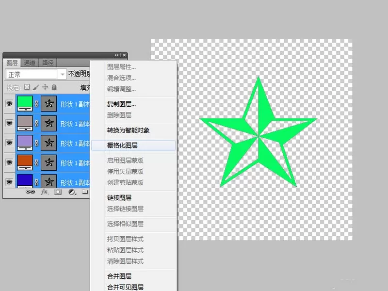 利用ps制作出五角星gif动画效果的操作教程
