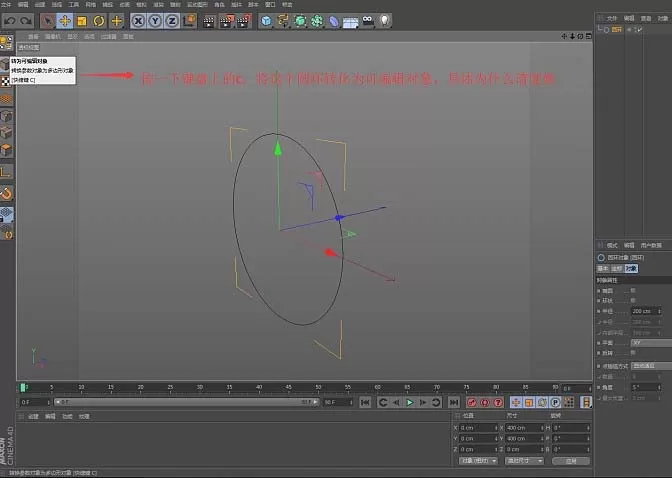 C4D做出立体扭曲效果的简单教程