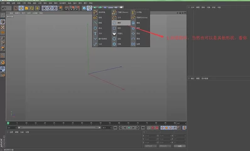 C4D做出立体扭曲效果的简单教程